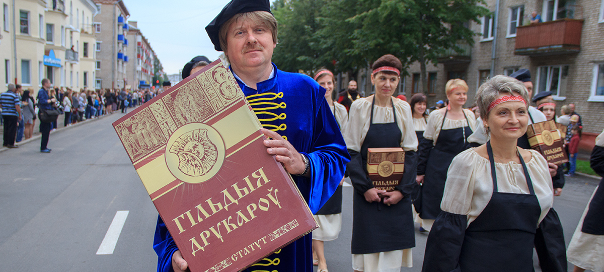 День Белорусской Письменности в Иваново